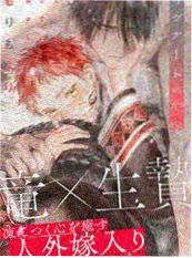 我的室友是猫神漫画封面